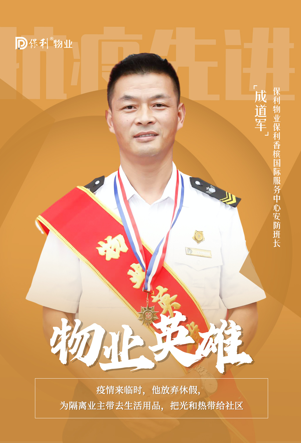 湖南保安服務(wù),墻外高空清洗服務(wù),湖南保利天創(chuàng)物業(yè)發(fā)展有限公司