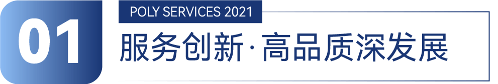 湖南保安服務,墻外高空清洗服務,湖南保利天創物業發展有限公司