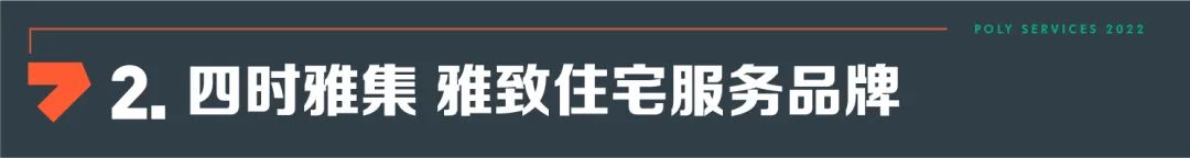 湖南保安服務,墻外高空清洗服務,湖南保利天創物業發展有限公司