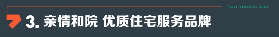 湖南保安服務,墻外高空清洗服務,湖南保利天創物業發展有限公司