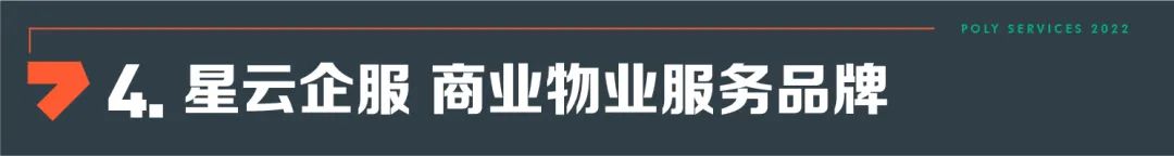 湖南保安服務,墻外高空清洗服務,湖南保利天創物業發展有限公司