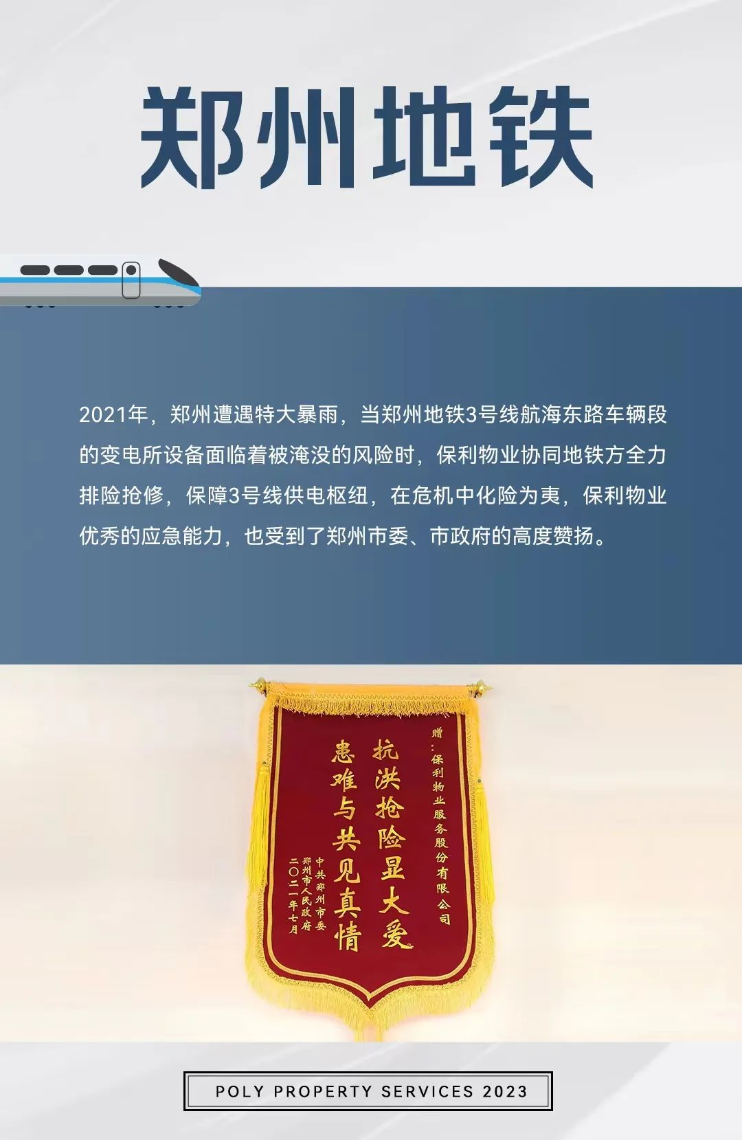 湖南保安服務(wù),墻外高空清洗服務(wù),湖南保利天創(chuàng)物業(yè)發(fā)展有限公司